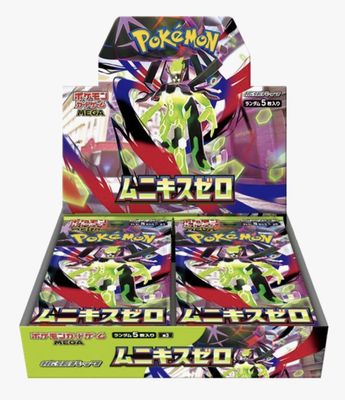 Nihil Zero Booster Box - M3: Nihil Zero (M3)