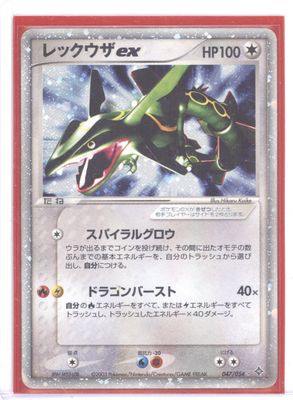 Rayquaza ex - Rulers of the Heavens