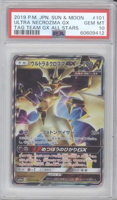 Ultra Necrozma GX - SM12a: TAG TEAM GX: Tag All Stars (SM12a) PSA 10
