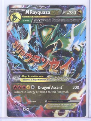 M Rayquaza EX (61) - XY - Roaring Skies (ROS)