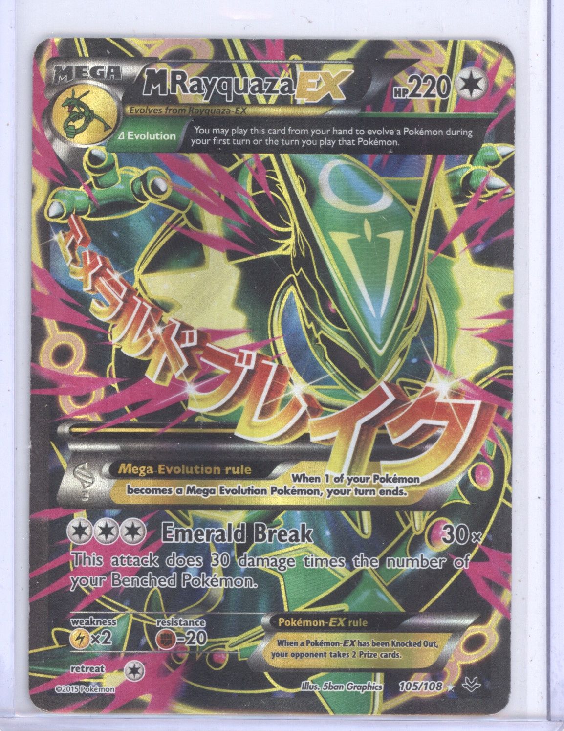 M Rayquaza EX (105 Full Art) - XY - Roaring Skies (ROS) (4/4)