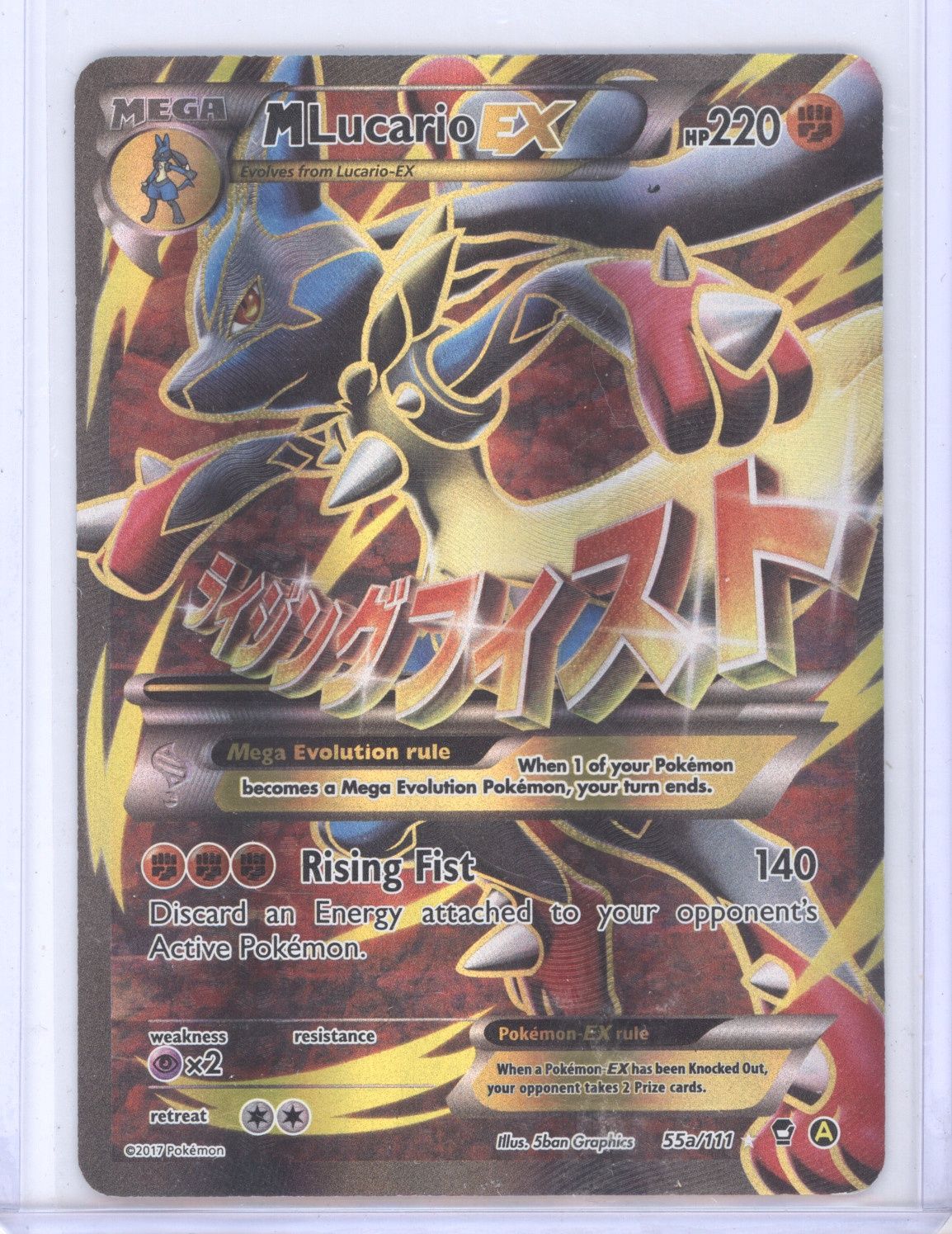 M Lucario EX - 55a/111 - Alternate Art Promos (PR)