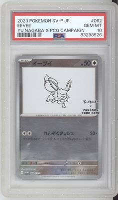 Eevee - 062/SV-P - SV-P Promotional Cards (SV-P) PSA 10