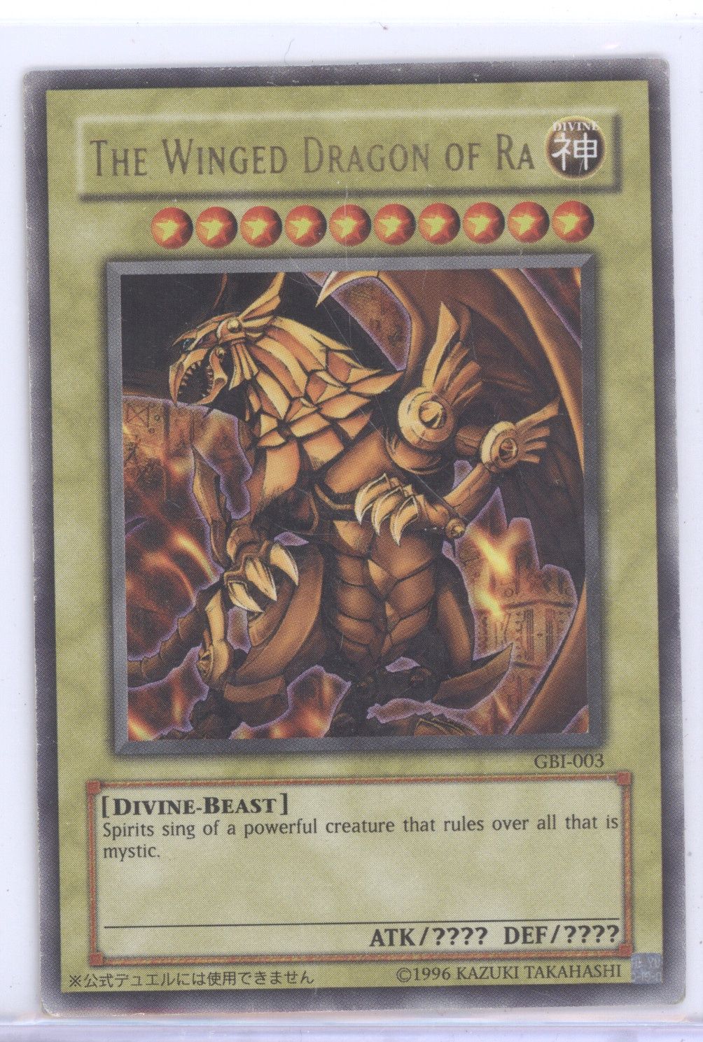 The Winged Dragon of Ra (Secret Rare) - Yu-Gi-Oh! Duel Monsters International: Worldwide Edition (GBI)