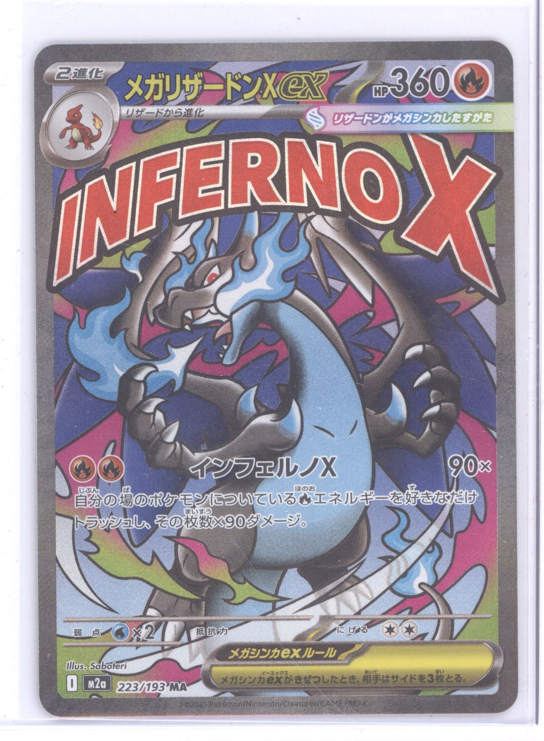 Mega Charizard X ex - M2a: High Class Pack: MEGA Dream ex (M2a)