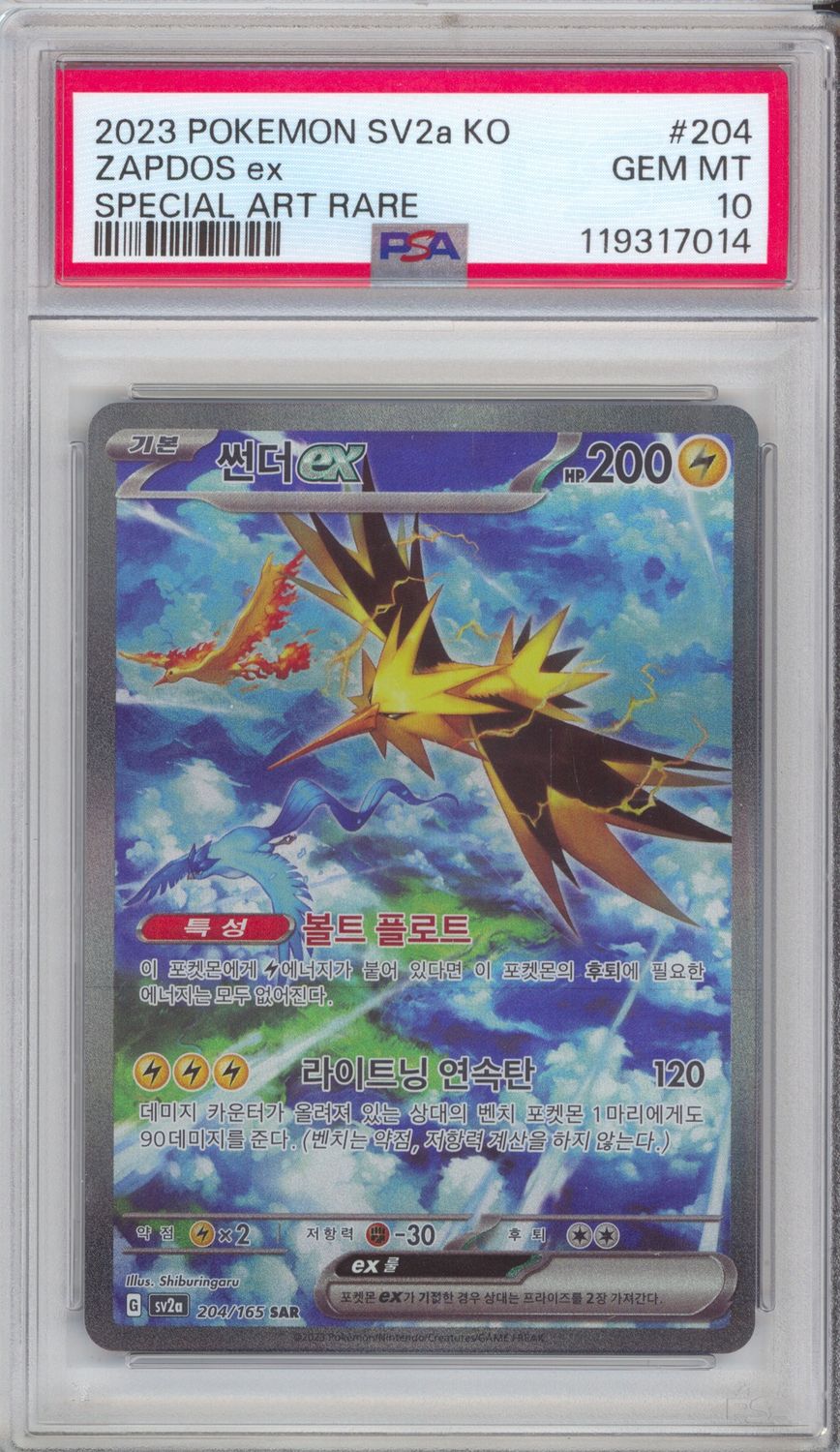 Zapdos ex - 204/165 - SV2a: Pokemon Card 151 (SV2a) PSA 10