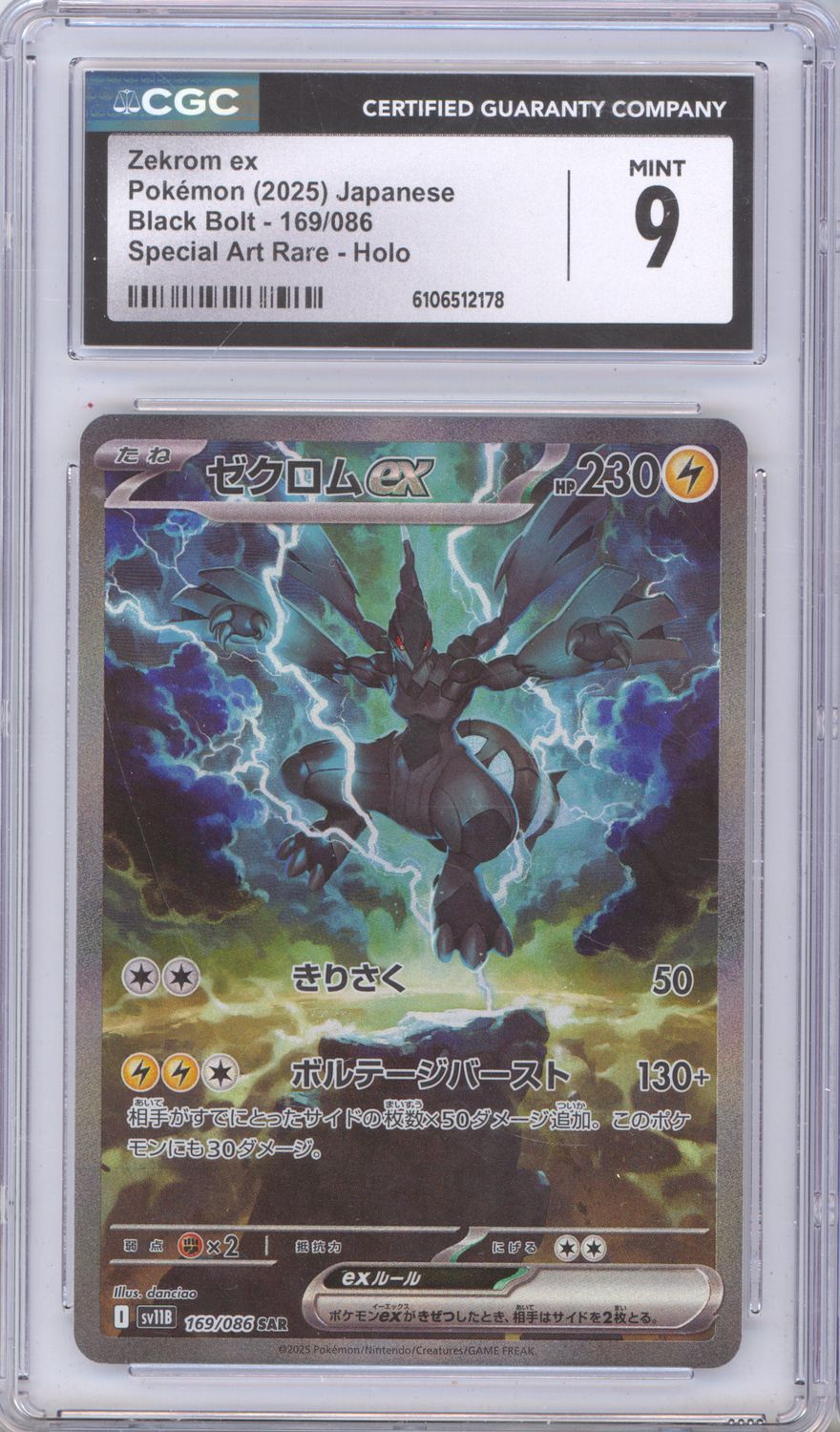 Zekrom ex - 169/086 - SV11B: Black Bolt (SV11B) - CGC 9
