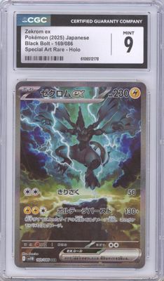 Zekrom ex - 169/086 - SV11B: Black Bolt (SV11B) - CGC 9