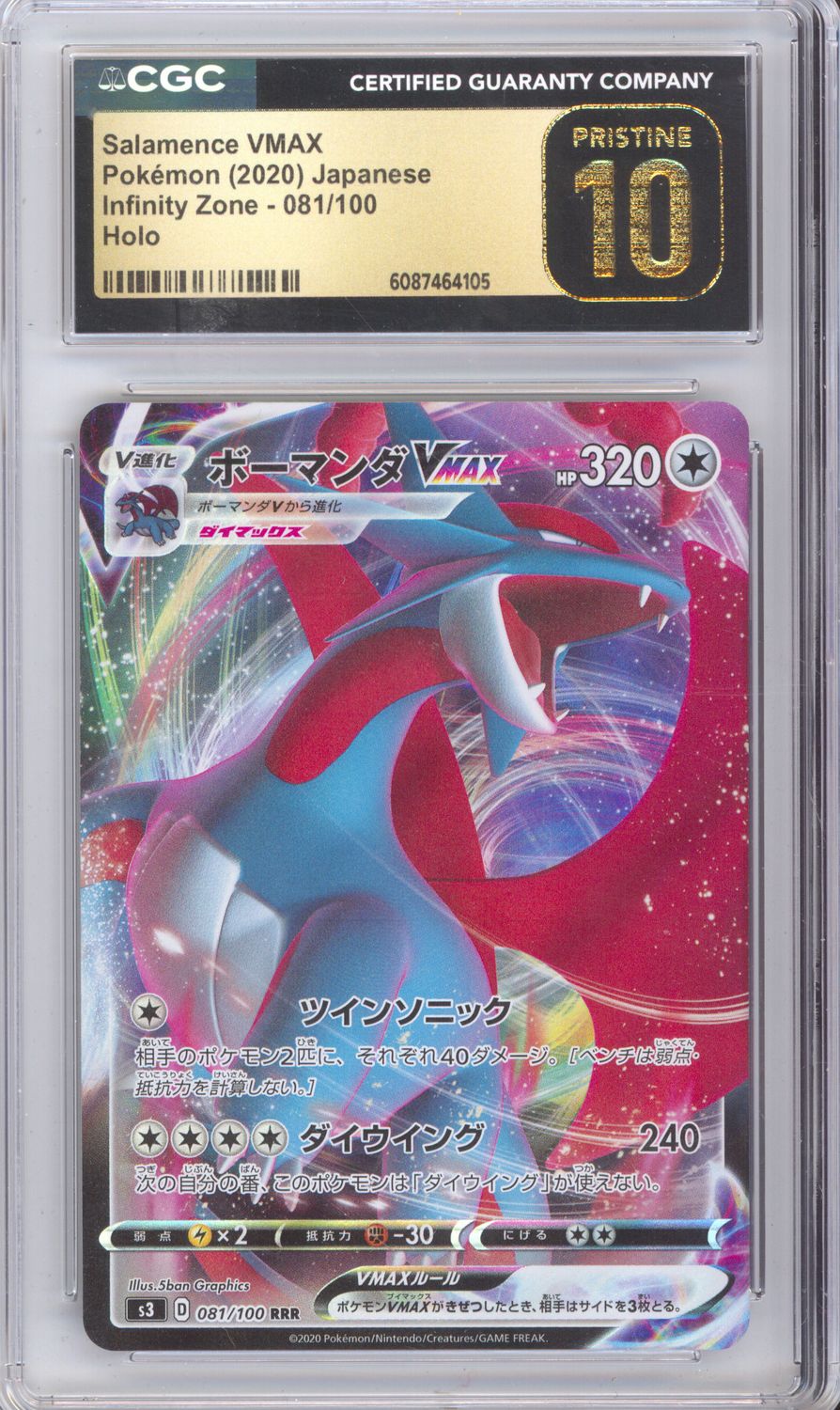 Salamence VMAX - 081/100 - S3: Infinity Zone (S3) CGC Pristine 10