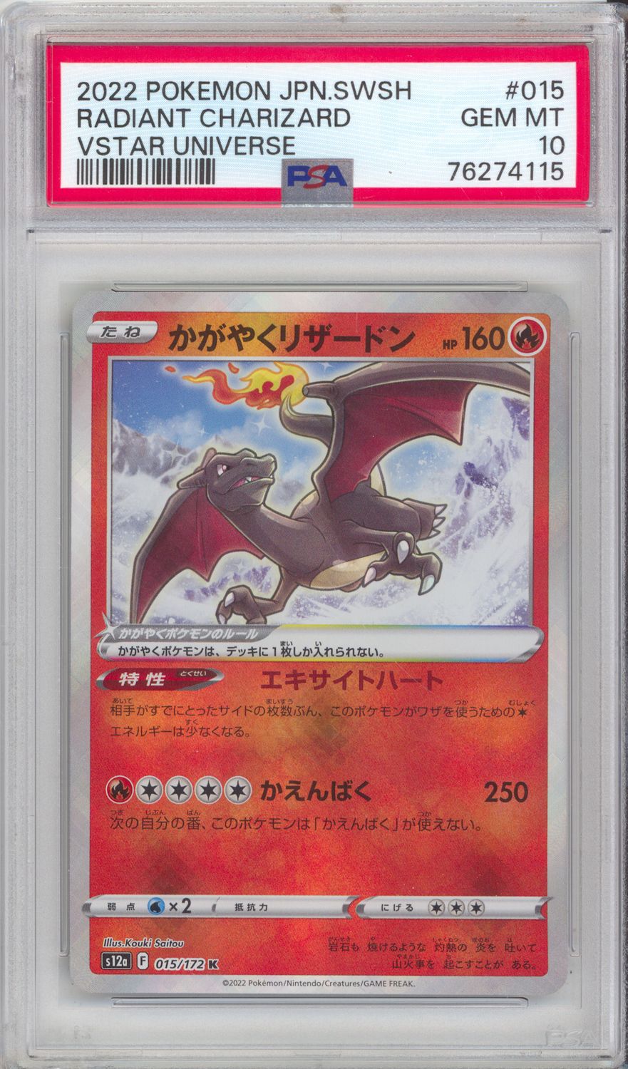 Radiant Charizard - S12a: VSTAR Universe (S12a) PSA 10
