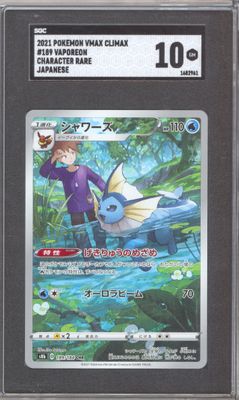 Vaporeon - 189/184 - S8b: VMAX Climax (S8b) SGC 10