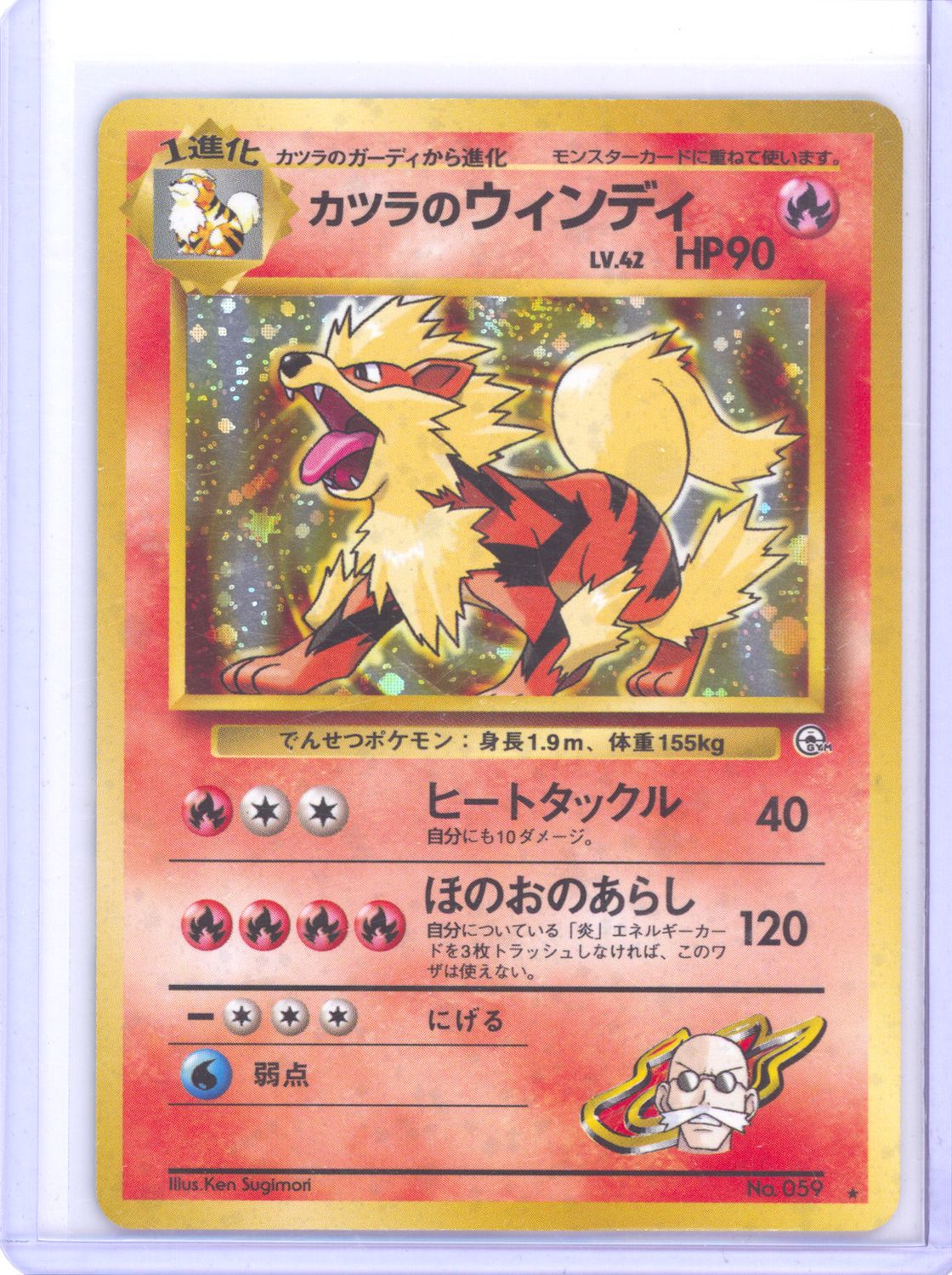 Blaine's Arcanine - Challenge from the Darkness - LP (10/29a)
