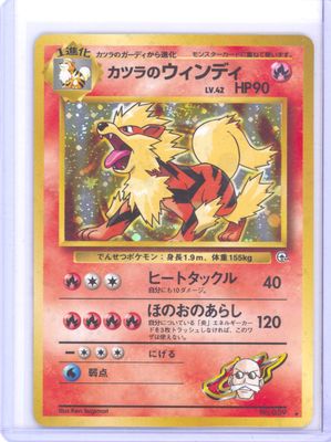 Blaine's Arcanine - Challenge from the Darkness - LP (10/29a)