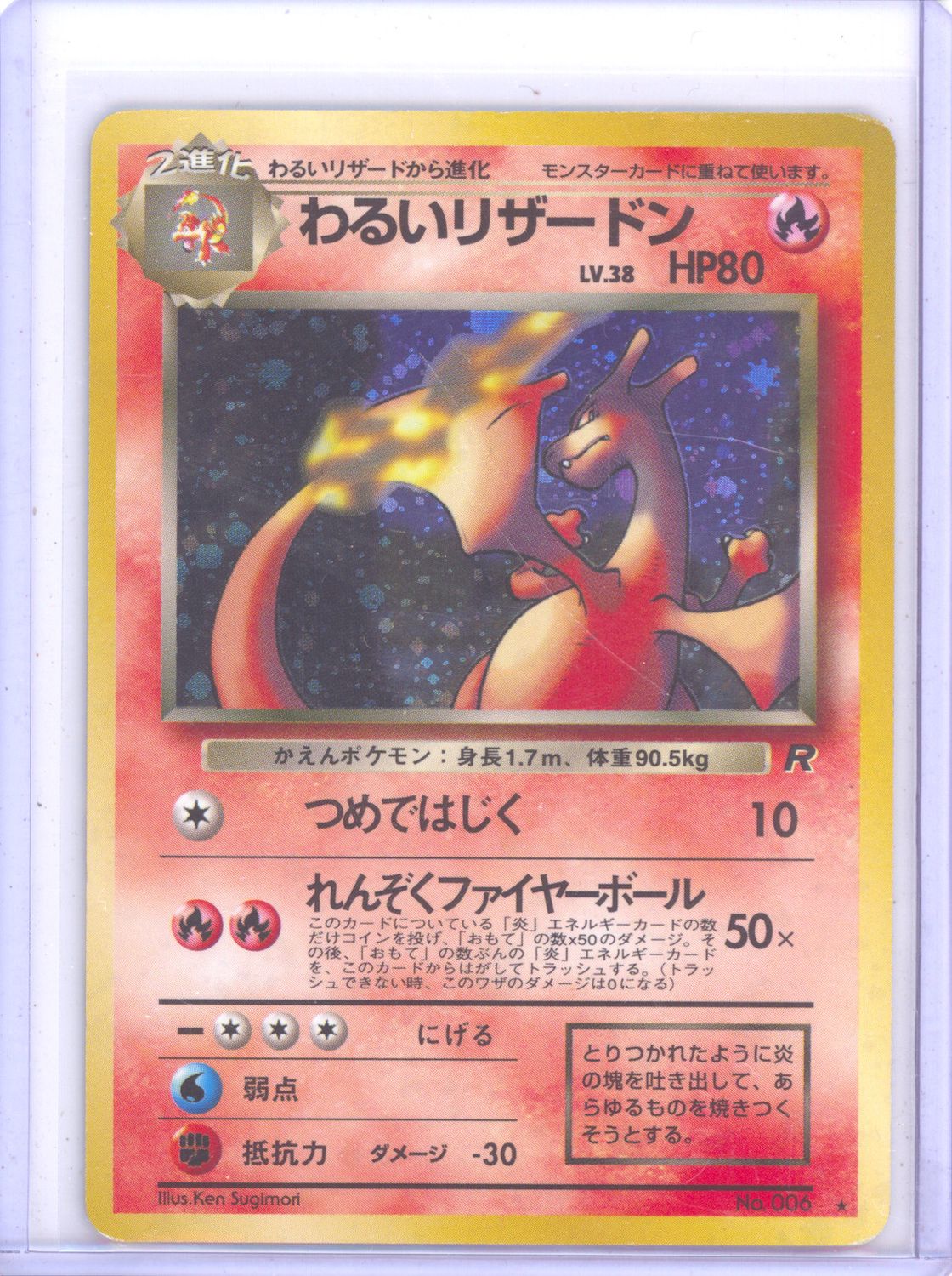 Dark Charizard - Rocket Gang Holo - LP (10/29)