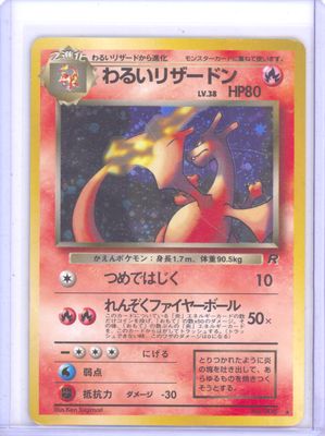 Dark Charizard - Rocket Gang Holo - LP (10/29)