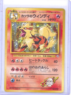 Blaine's Arcanine - Challenge from the Darkness - LP (10/29b)