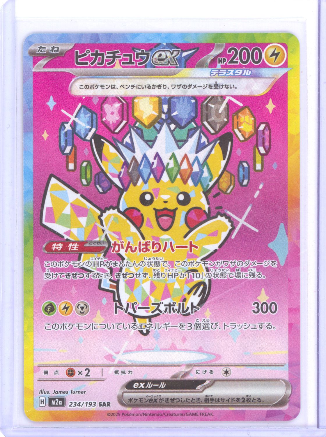 Pikachu ex - 234/193 - M2a: High Class Pack: MEGA Dream ex (M2a) - NM