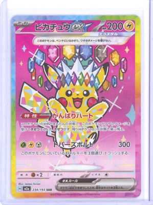 Pikachu ex - 234/193 - M2a: High Class Pack: MEGA Dream ex (M2a) - NM