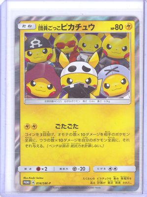 Pretend Grunt Pikachu - 014/SM-P - SM-P: Sun &amp; Moon Promos (SM-P) - NM