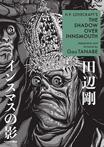 The Shadow Over Innsmouth