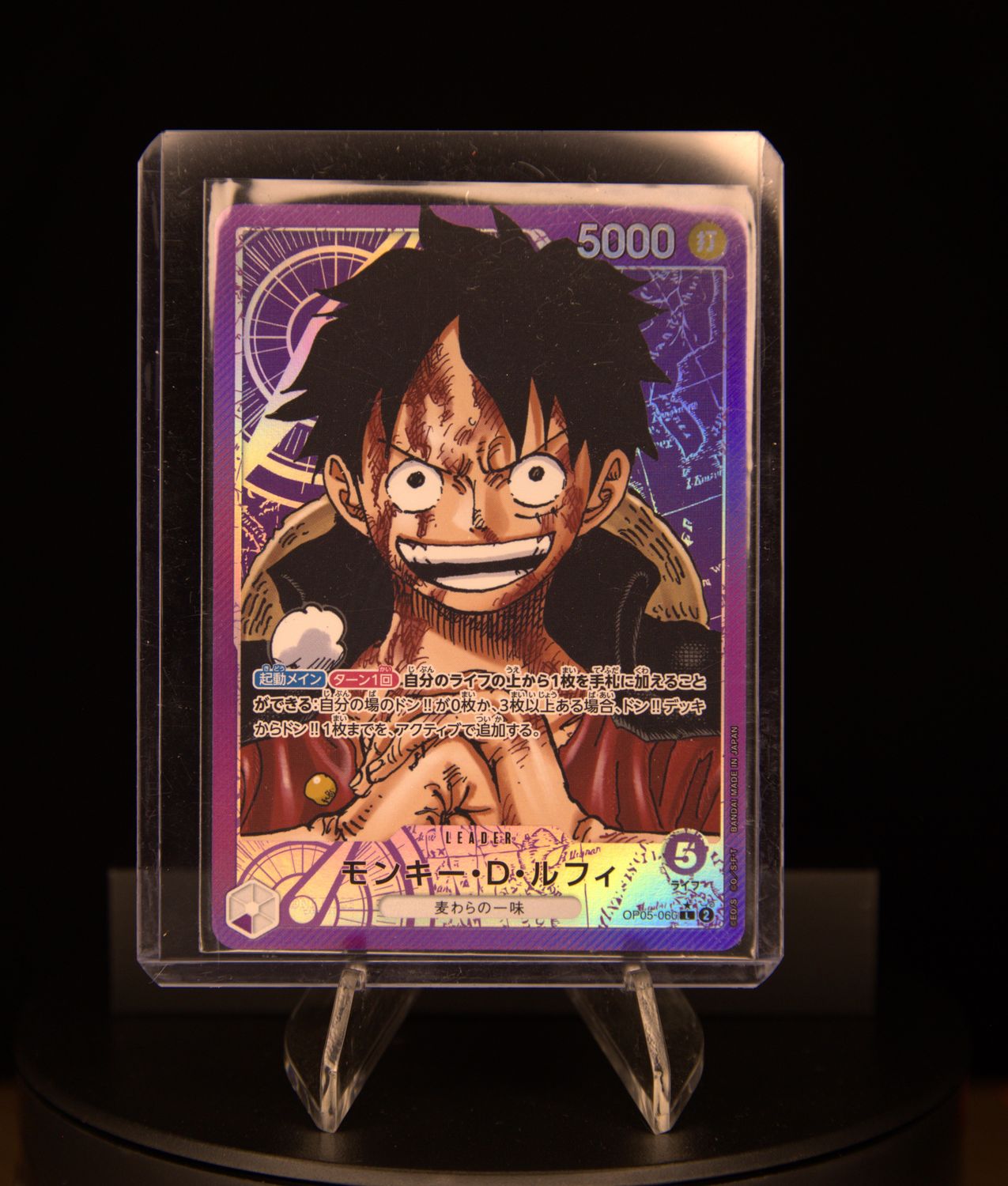 Monkey.D.Luffy - OP05-060 - Leader Alt