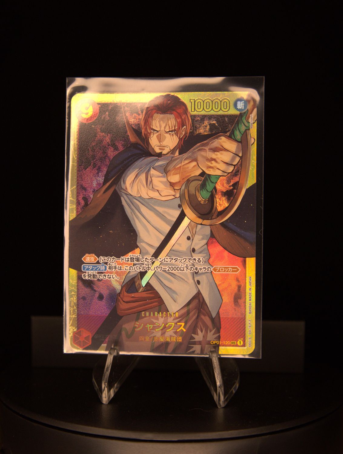 Shanks - OP01-120 - Sec