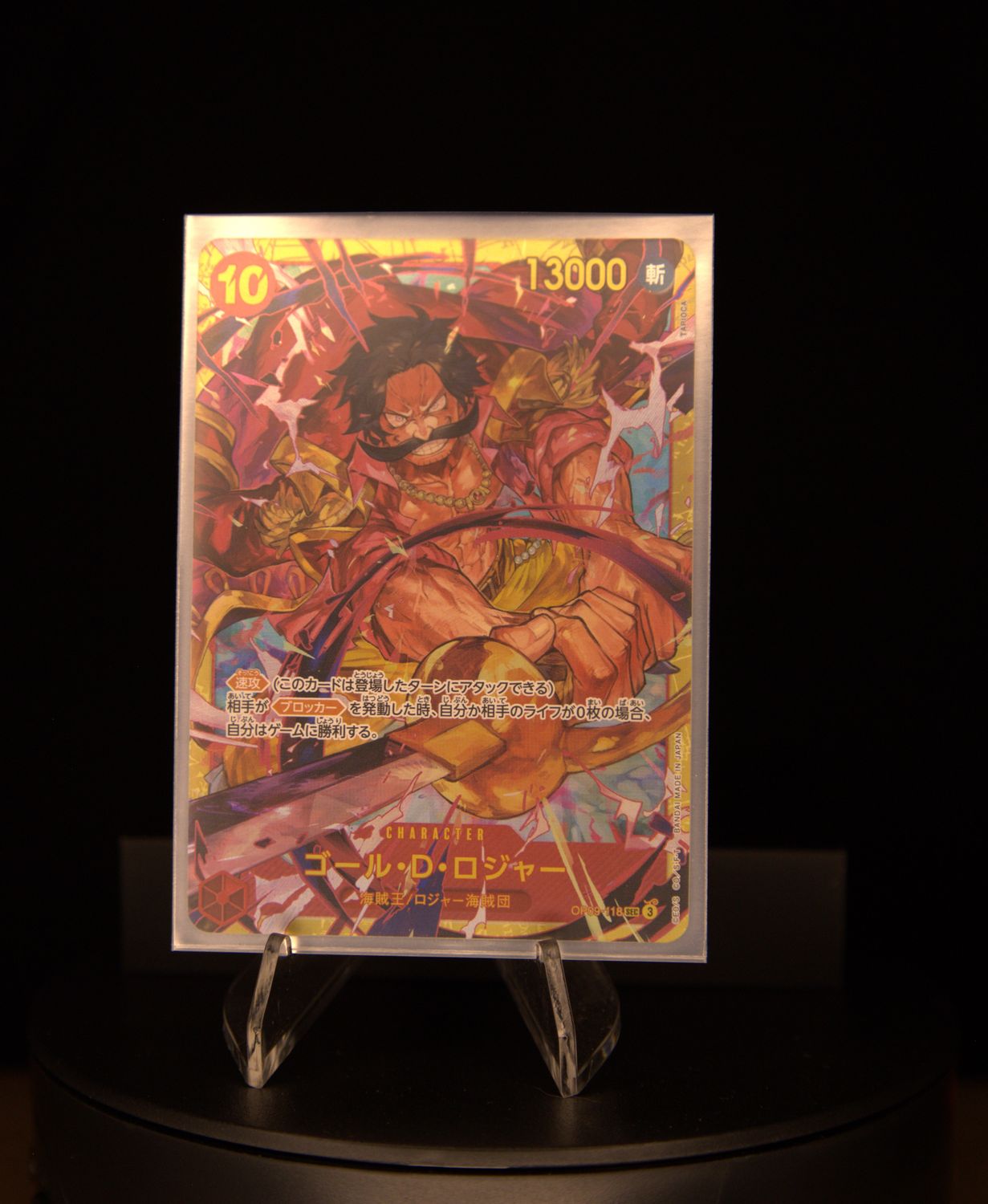 Gold.D.Roger - OP09-118 - Sec