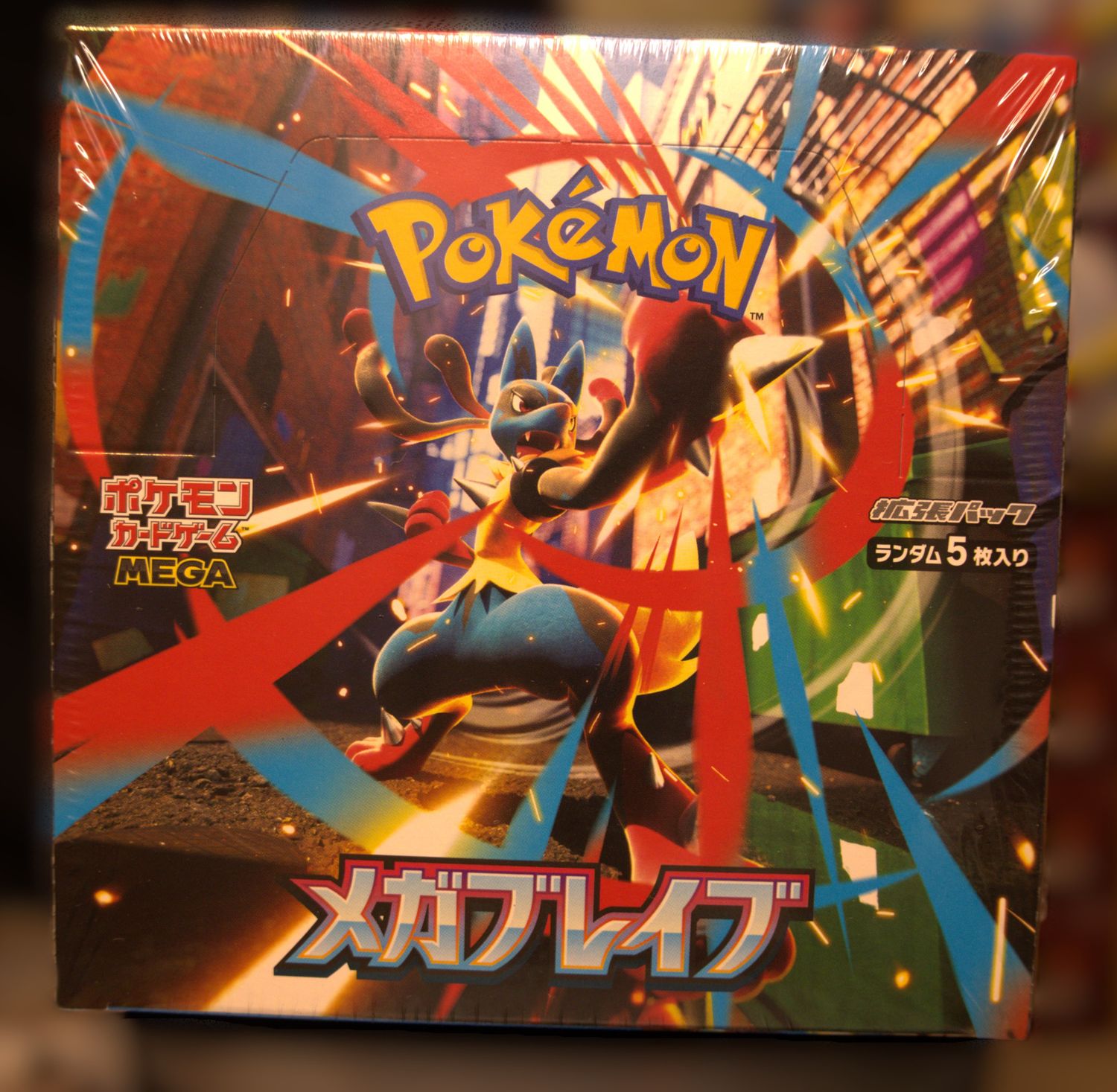 Mega Brave - m1L - Booster Box
