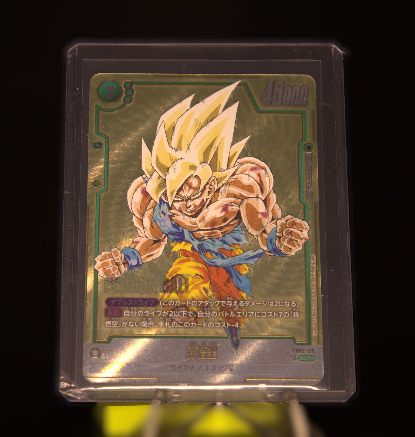 FB05-119 Son Goku, Alternative SCR