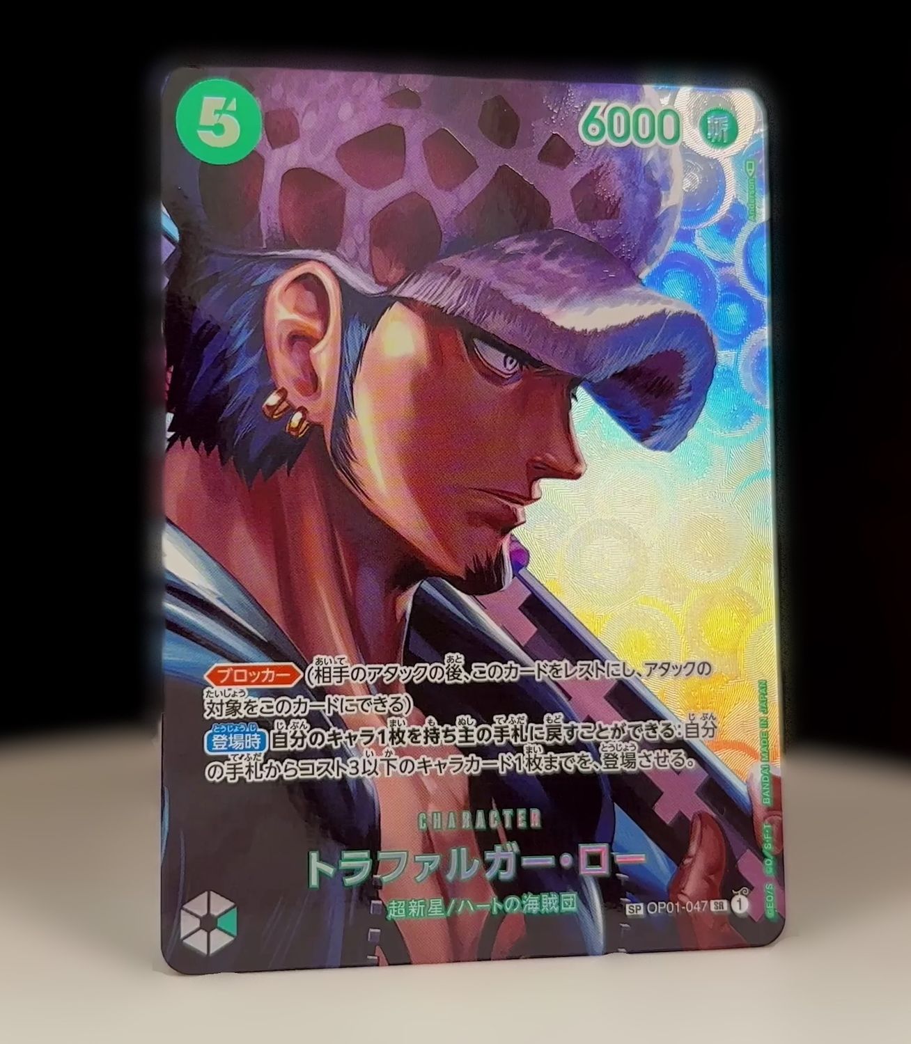 OP01-047, Trafalgar Law SP