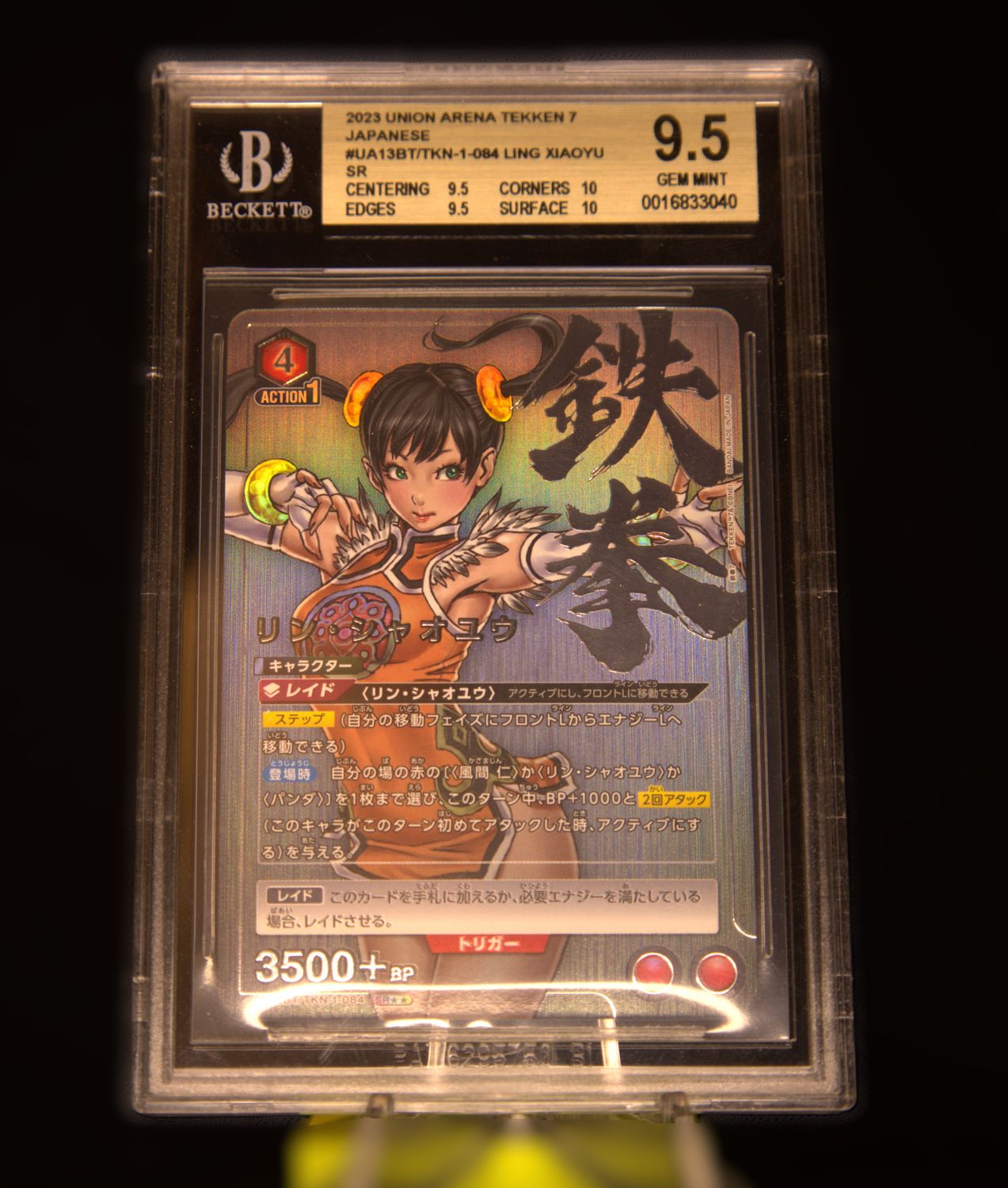BGS 9.5, UA13BT/TKN-1-084, Ling Xiaoyu, SR 2 Star, (JAP)