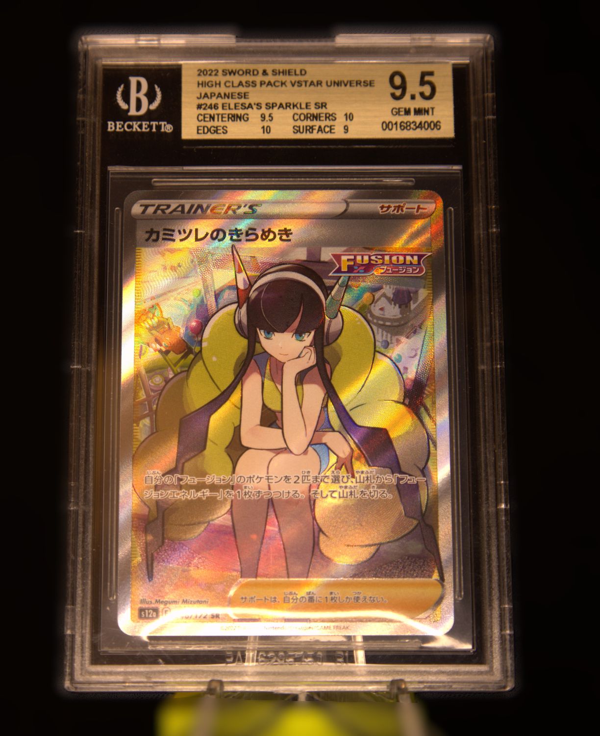 BGS 9.5, S12a-246, Elsa&#39;s Sparkle, Vstar Universe (JP)