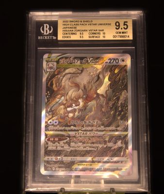 BGS 9.5, s12a-234, Hisuian Zoroark Sar, (JAP)