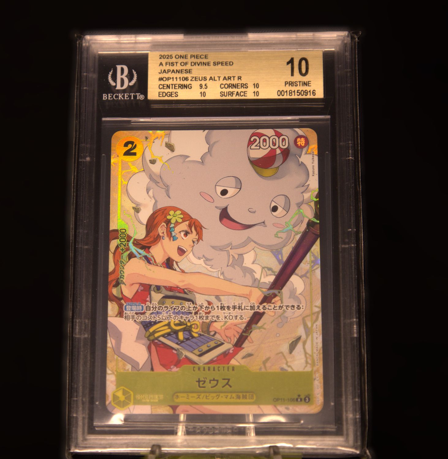 BGS 10, Op11-106, Zeus Alt Art Rare, (JAP)