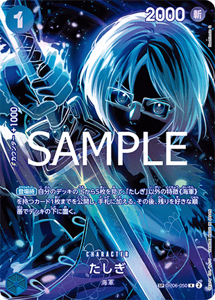 SP - Tashigi - OP06-050 - [Condition NM]