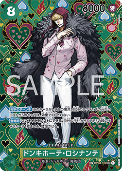 SP - Donquixote Rosinante - OP04-119- [Condition NM]
