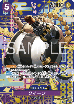 SP - Queen - ST04-005 - [Condition NM]