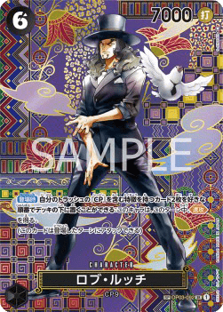 SP - Rob Lucci -  OP03-092 - [Condition NM]