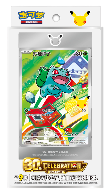 [PREORDER] Pokemon 30th anniversary, Special Illustration, Chinese, Vol.1, Blindbox