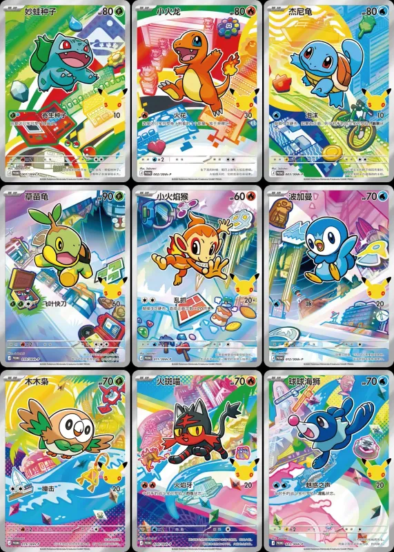 Pokémon 30th Anniversary Vol. 1 - Chinese Blindbox