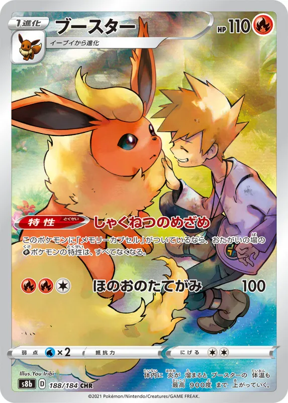 Flareon 188/184 CHR - S8b VMAX Climax (Japanese)