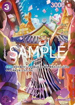 Uso-Hachi ST18-001 - Starter Deck Promo (Japanese)