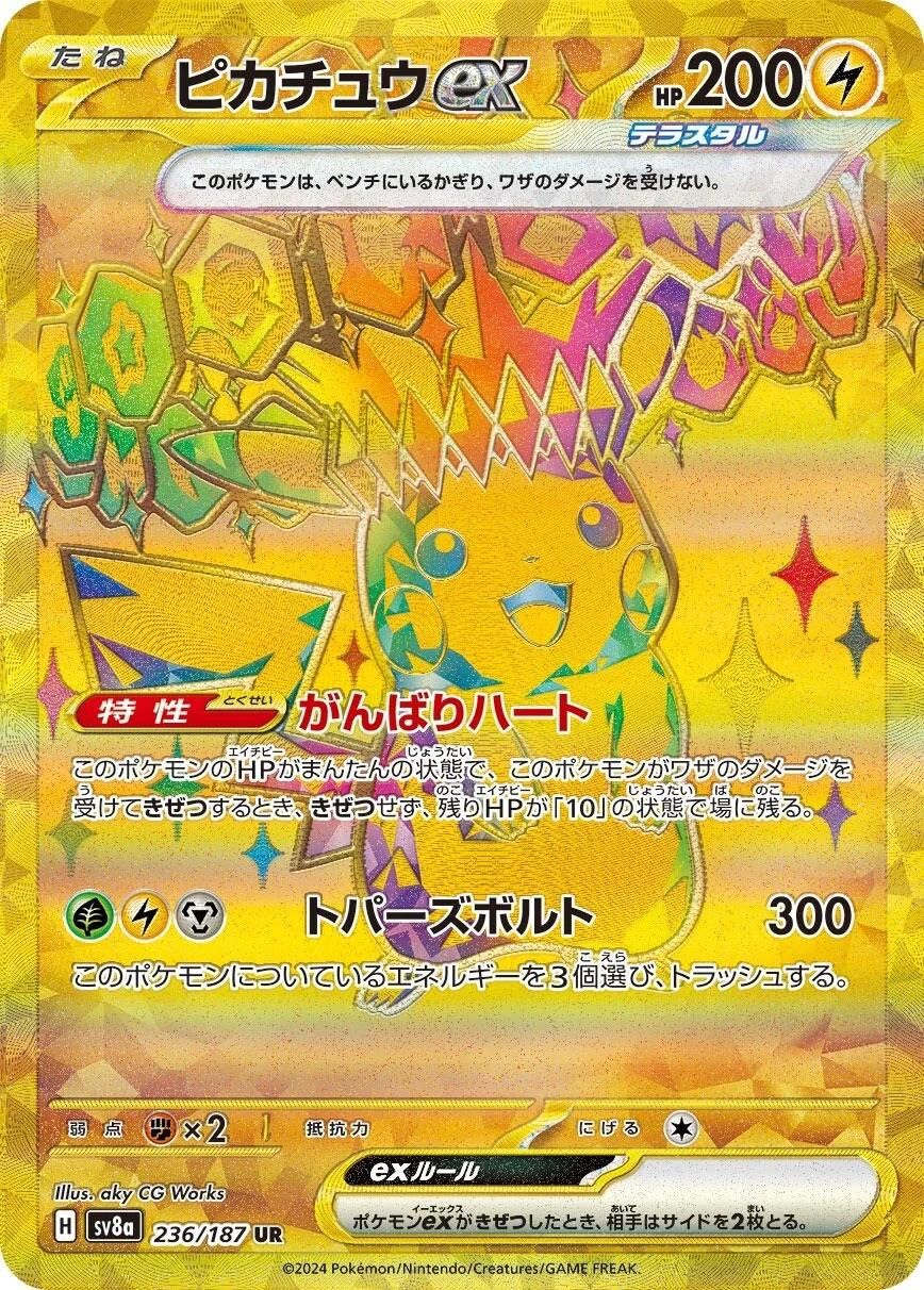 Pikachu ex 236/187 UR Gold - SV8a Terastal Festival ex (Japanese)