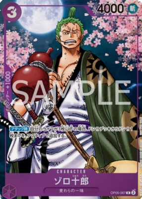 Zoro-Juurou OP05-067 - Saikyo Jump Unnumbered Promo (Japanese)
