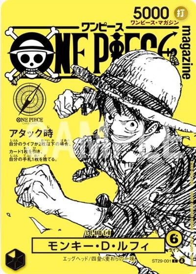 Monkey D. Luffy Promo Card ST29-001, Only Card