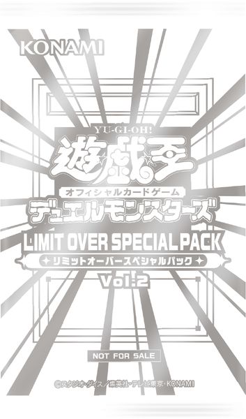 Yu-Gi-Oh! Limit Over Special Pack Vol.2