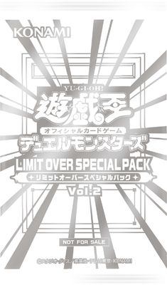 Yu-Gi-Oh! Limit Over Special Pack Vol.2