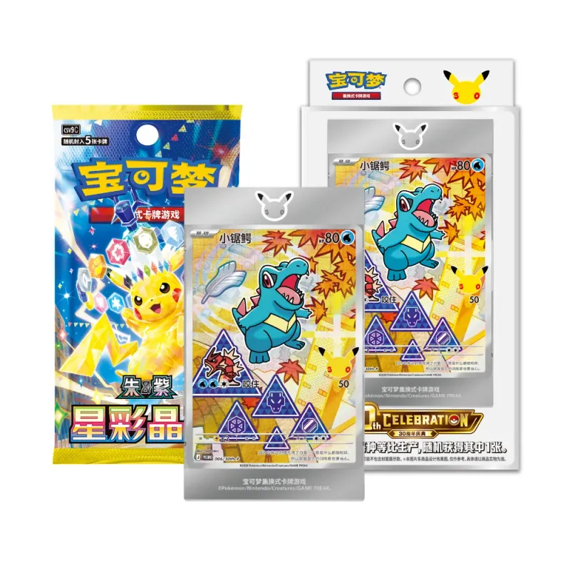 Pokemon - Simplified Chinese - 30th Anniversary First Partner Set - Series 2