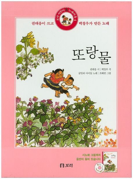 또랑물