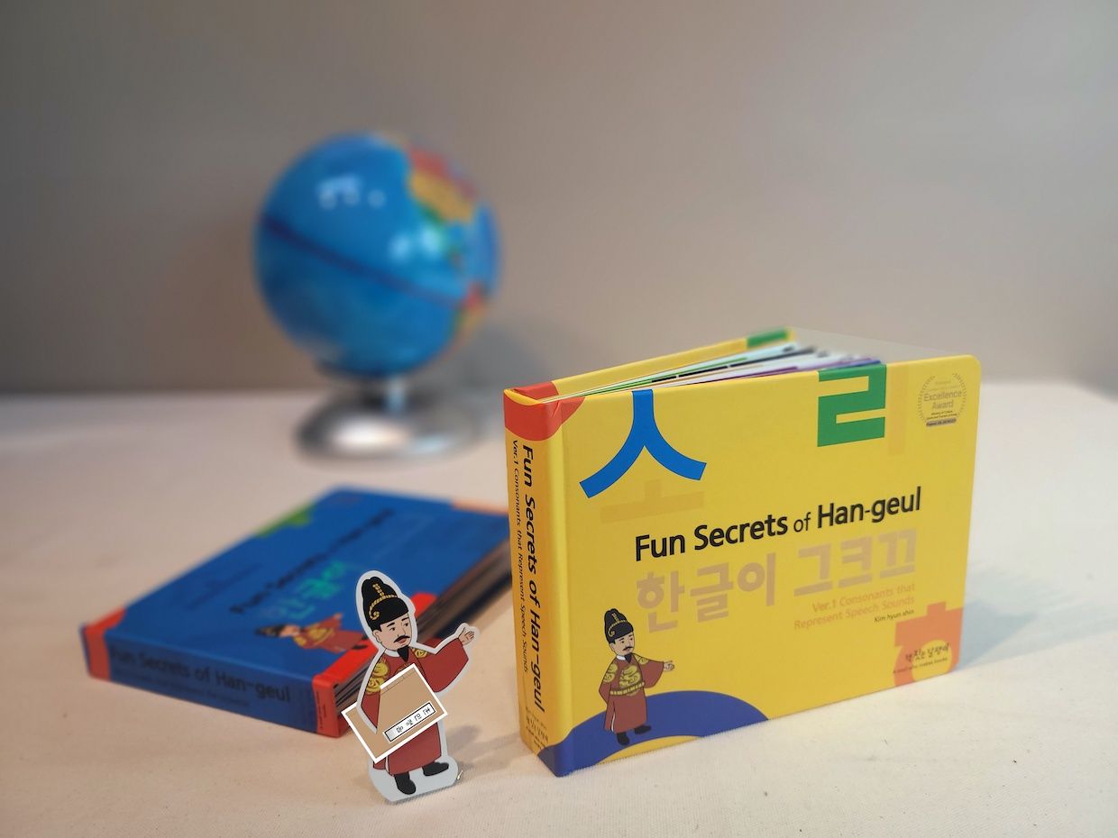 Fun Secrets of Han-guel Ver.1